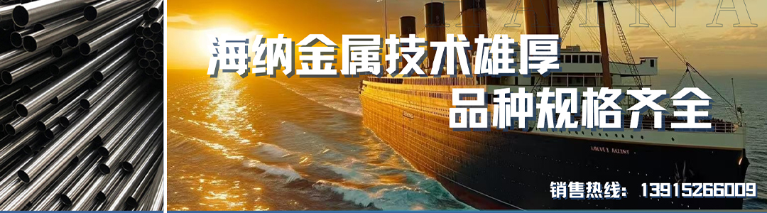 海納建材2